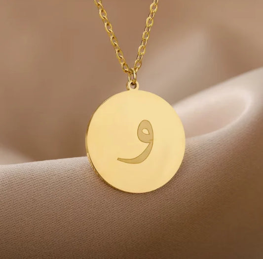 Arabic Name Letter Necklace - Motivated 