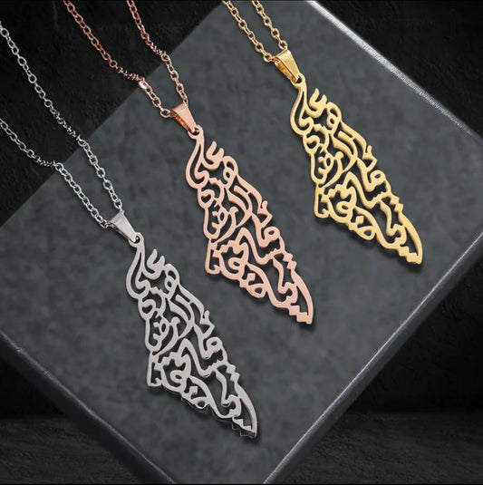 فلسطين  Necklace - Motivated 