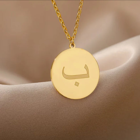 Arabic Name Letter Necklace - Motivated 